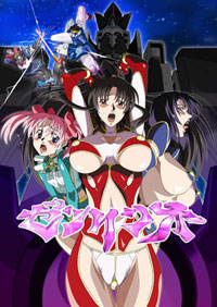 Inyoku Tokkyuu Zetsurin Ou