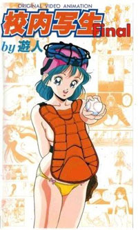 Tales Of Titilation OVA