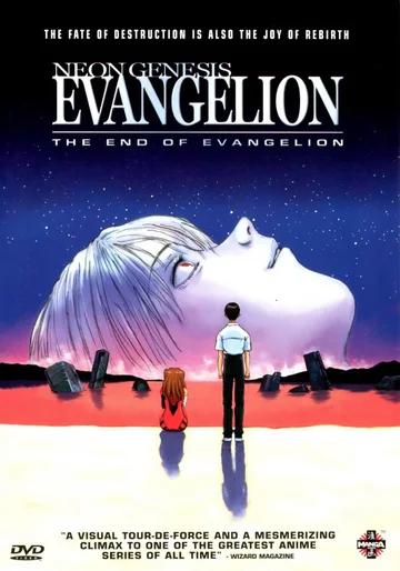 Конец Евангелиона / The End of Evangelion  [1997]