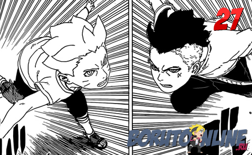 Манга Боруто/Manga Boruto 27 глава