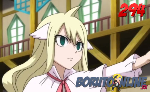 Хвост Феи / Fairy Tail 294 (3 сезон 17 серия) смотреть онлайн