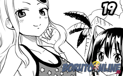 Манга Хвост Феи / Fairy Tail: 100 летний квест 19 глава