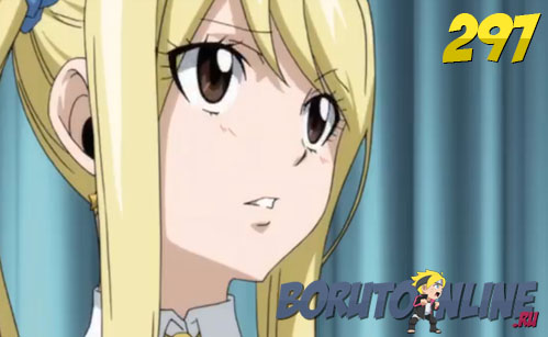 Хвост Феи / Fairy Tail 297 (3 сезон 20 серия) смотреть онлайн