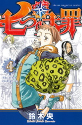 Манга Семь Смертных Грехов (Nanatsu no Taizai) 26 глава