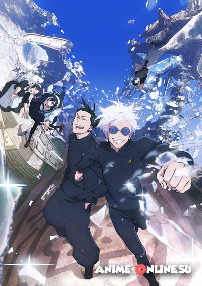 Магическая битва 2 Сезон