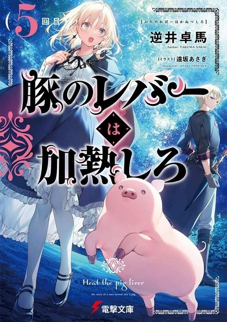 Не ешь сырую свинину