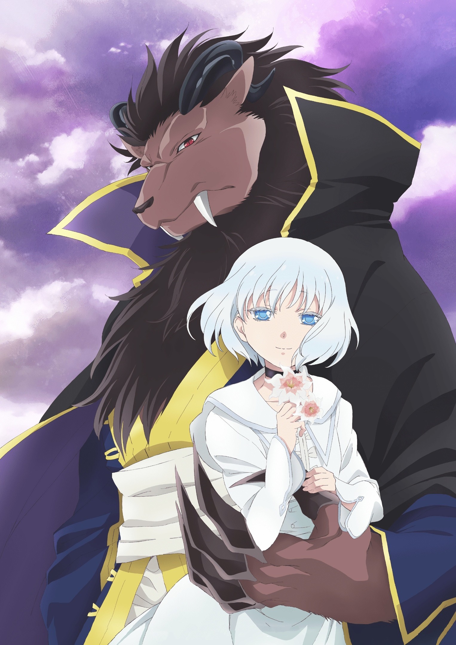 Принесённая в жертву Принцесса и Царь зверей